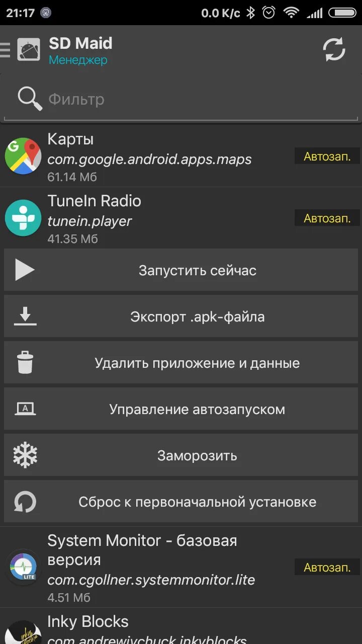 Установить очистку андроида. SD Maid настройка. Приложение SD карта очистка приложений. SD Maid служба специальных возможностей. SD Maid как пользоваться на андроид.