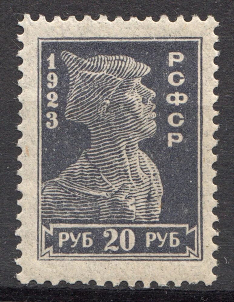 Марки рсфср. Стандарт марка красноармеец. Почтовые марки РСФСР 1923 года. Почтовые марки 1923 стандарт. Марка РСФСР 1923 20 рублей.