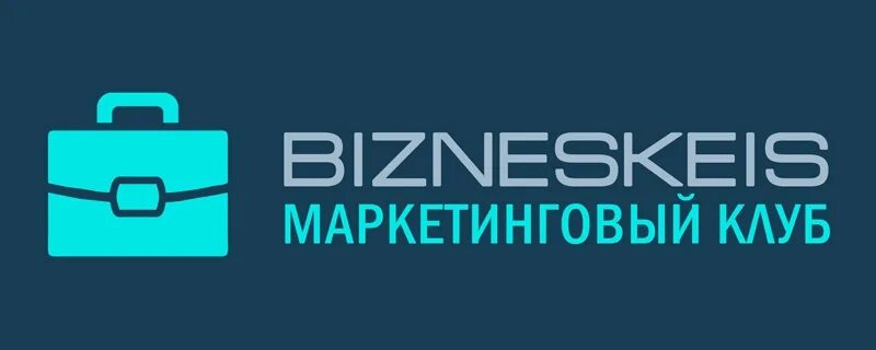 Бизнес кейс маркетинговый клуб. Marketing Club. Маркетинговый клуб