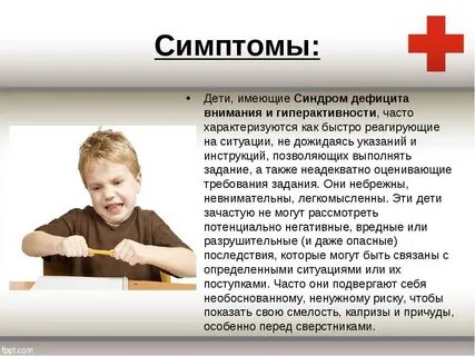 Как понять что у меня сдвг