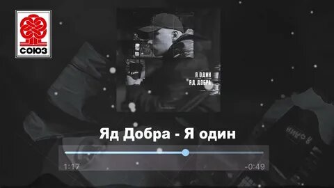 Яд добра