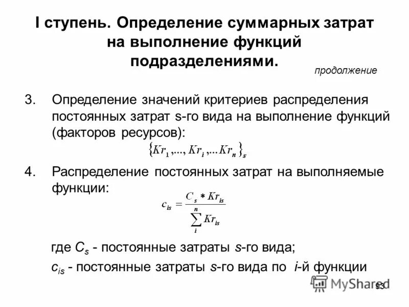 Определите какими функциями выполняется