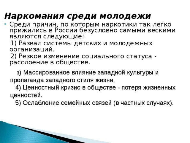 Основы противодействия наркотизму. Нормативно-правовая база противодействия наркотизму. нормативно-правовая база противодействия наркотизму конспект. доклад на тему нормативно правовая база противодействия наркотизму. нормативно правовая база противодействия наркотизму таблица.