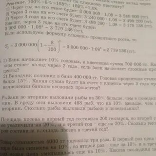 Банк начисляет на счет 15 годовых