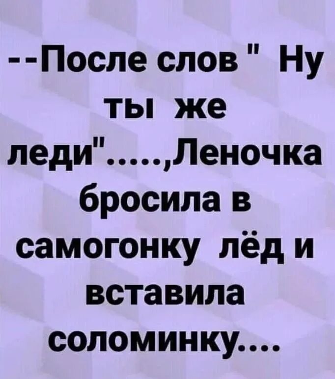 Приколы про лен. Юмористические высказывания. Прикольные фразы. Прикольные высказывания. Смешные цитаты.