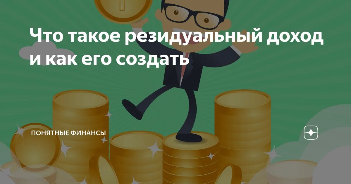 Деньги. Доход источники дохода. Номинальный и реальный доход примеры. Бизнес без вложений. Если потерял доход.
