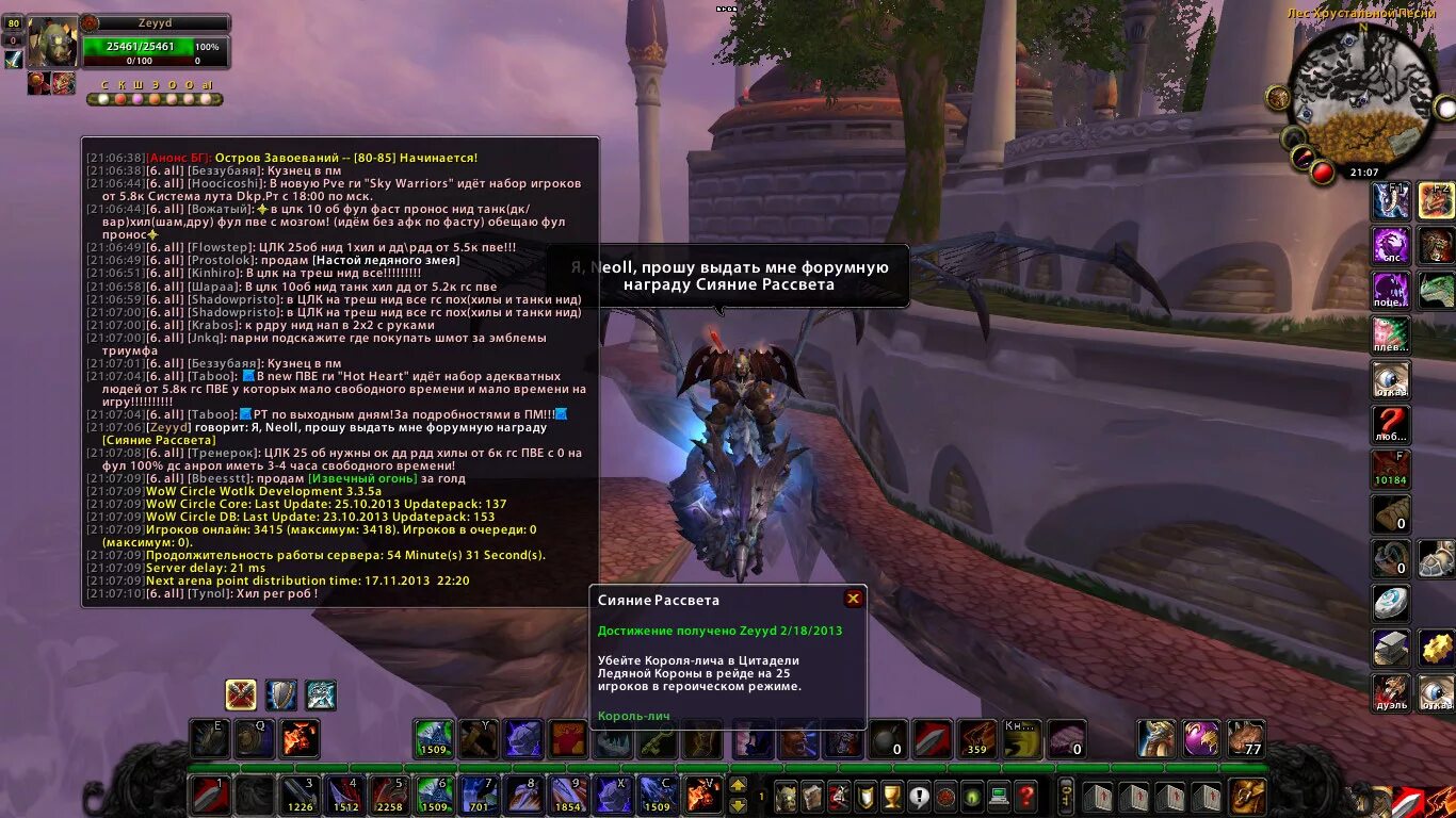 дц пве 3. друид хил 335. хпал wow 3. 5. 5 пве ротация.