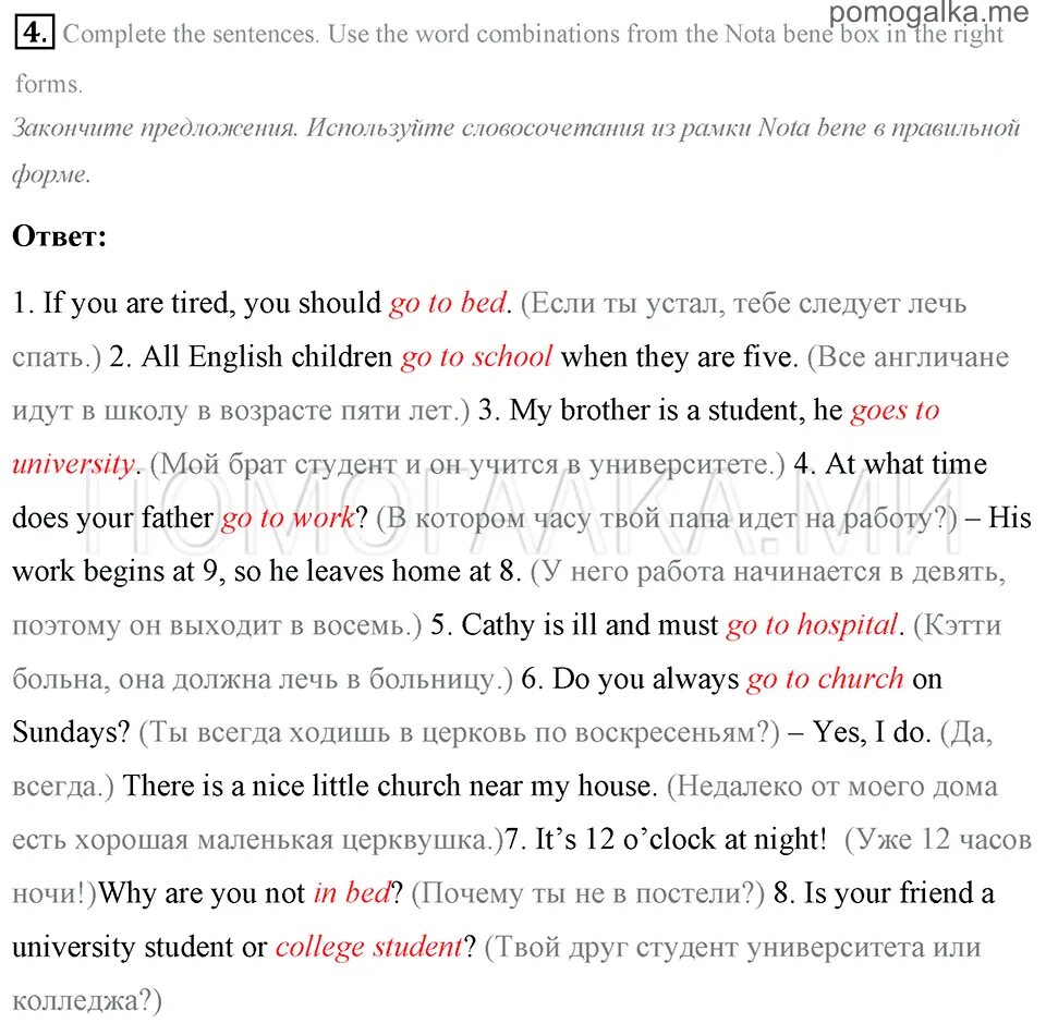 Rainbow english 9 класс английский ответы. Книги по английскому языку. Rainbow english 9 класс рабочая тетрадь. Английский язык рейнбоу тест 3 класс профессии. Rainbow english 9 класс английский ответы.