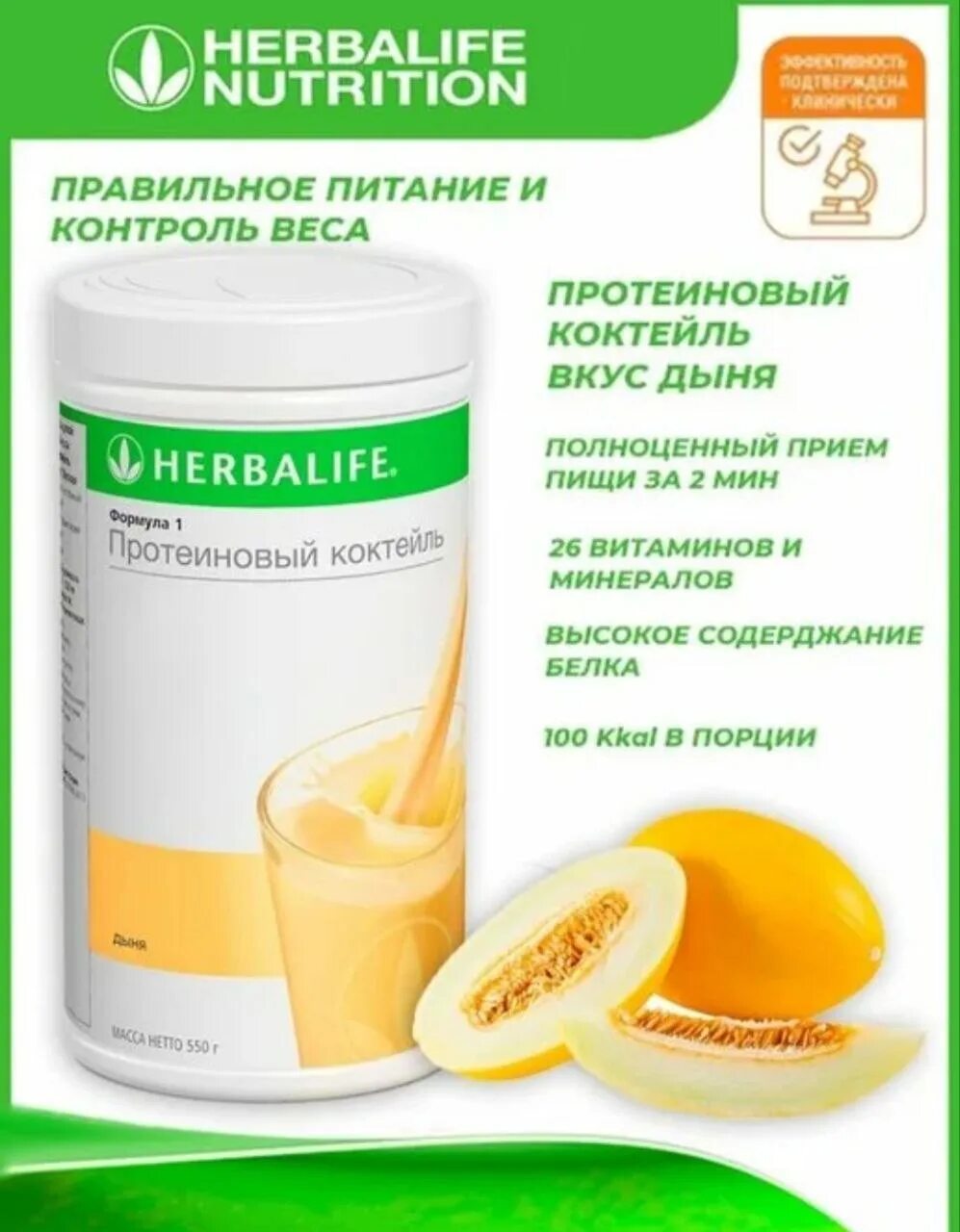 Herbalife гербалайф протеиновый коктейль отзывы. Гербалайф протеиновый коктейль формула 1. Вкусы протеиновых коктейлей Гербалайф. Коктейль ф1 Гербалайф. Коктейль формула 1 Гербалайф.