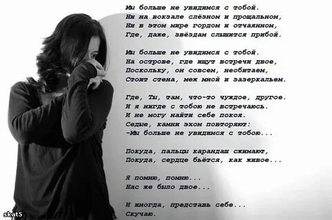 Прощальный смс любимому мужчине