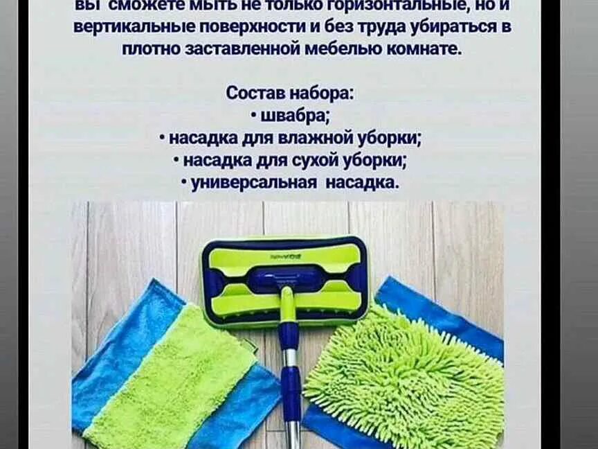 Гринвей универсальная отзыв. Швабра акваматик Гринвей. Универсальная швабра с двумя насадками Aquamatic Mop. Швабра Гринвей Aquamatic насадки. Универсальная швабра от Гринвей.