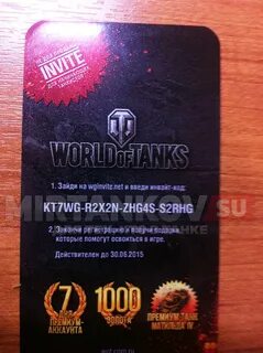 Инвайт коды игр