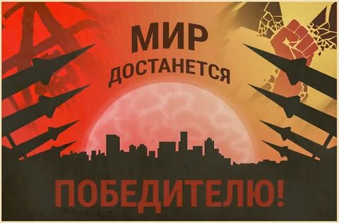 Достанется