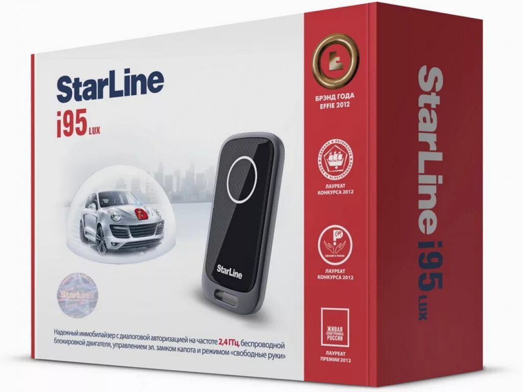 STARLINE i95 Eco. Иммобилайзер STARLINE i95 комплектация. Иммобилайзер STARLINE i95 Eco батарейка. STARLINE a95 Eco. Starline a93 иммобилайзер