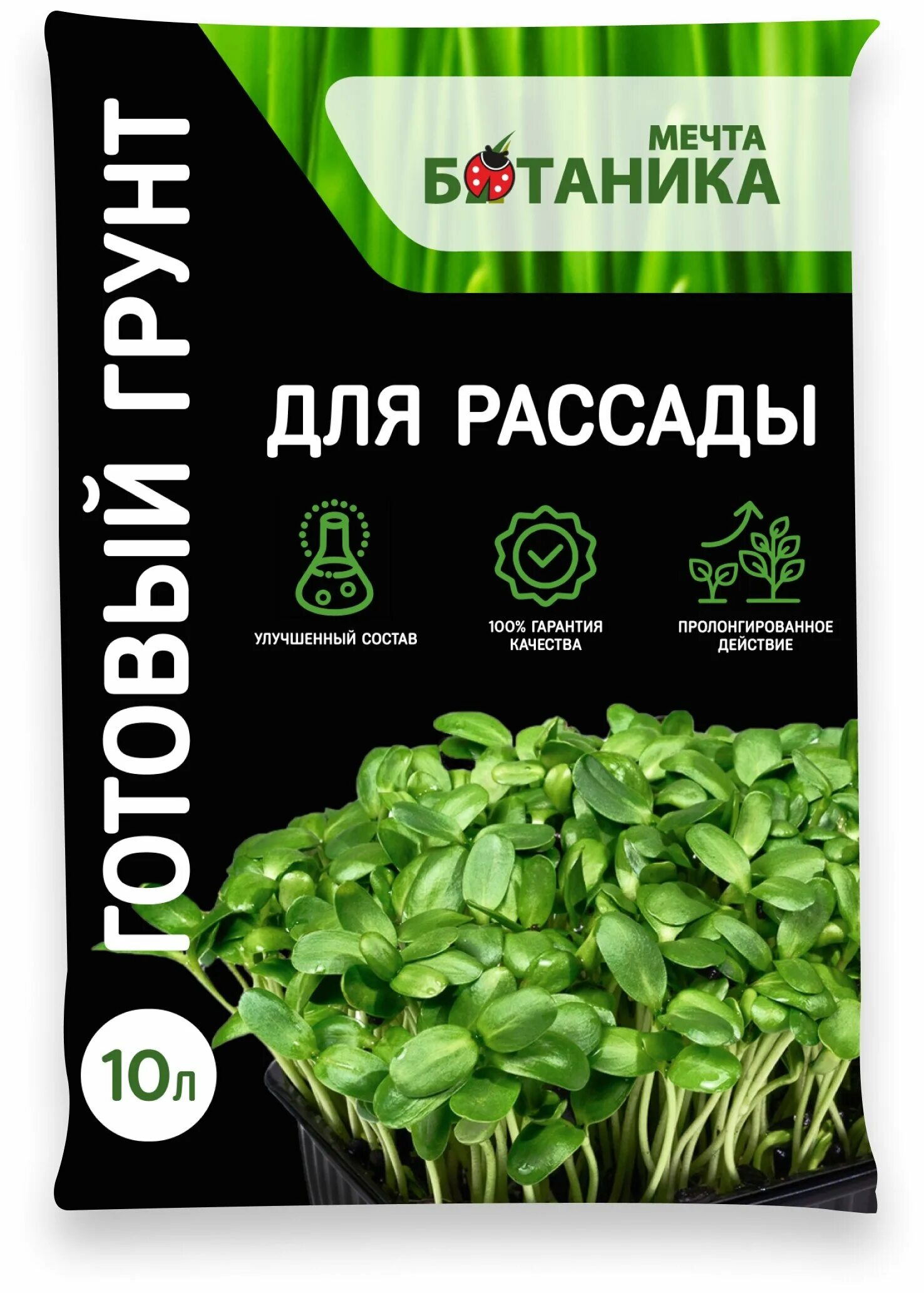 грунт мечта ботаника универсальный 10 л. грунт мечта ботаника производитель. грунт мечта ботаника премиум универсальный 20 л. грунт для азалии. грунт мечта ботаника.