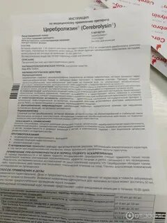 Ампулы церебролизин применение отзывы