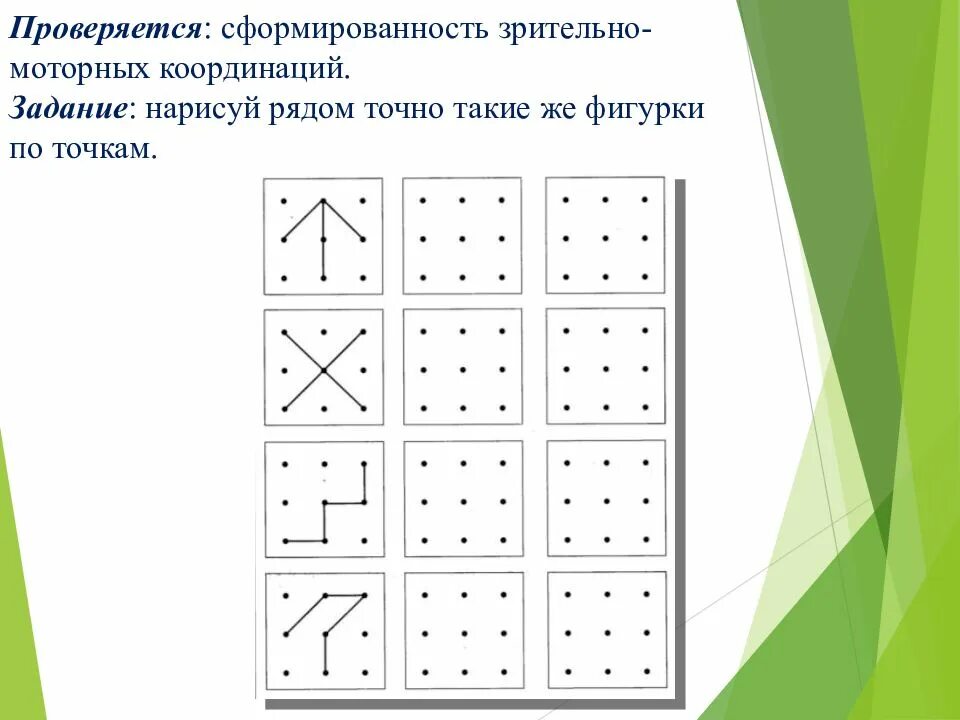 Нейропсихологические упражнения для дошкольников 6-7. Нейропсихологические упражнения 4 года. Нейропсихологические упражнения для детей 4-5 лет. Нейропсихологические упражнения для детей 5 лет. Нейропсихолог упражнения