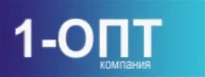 1 компания контакты