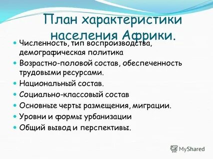 Социальные характеристики населения