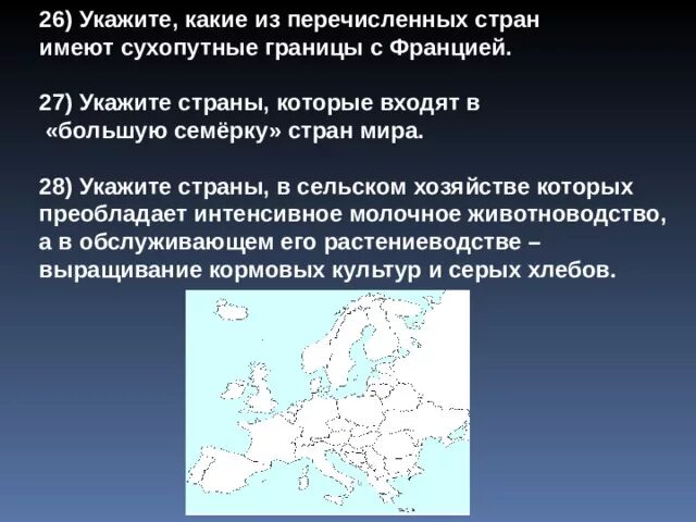 Сухопутные границы Франции. С какими странами Франция имеет сухопутную границу. Сухопутная граница Франции с какими странами. Стран Франция имеет сухопутную границу?.