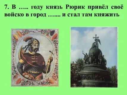 Какого года князь