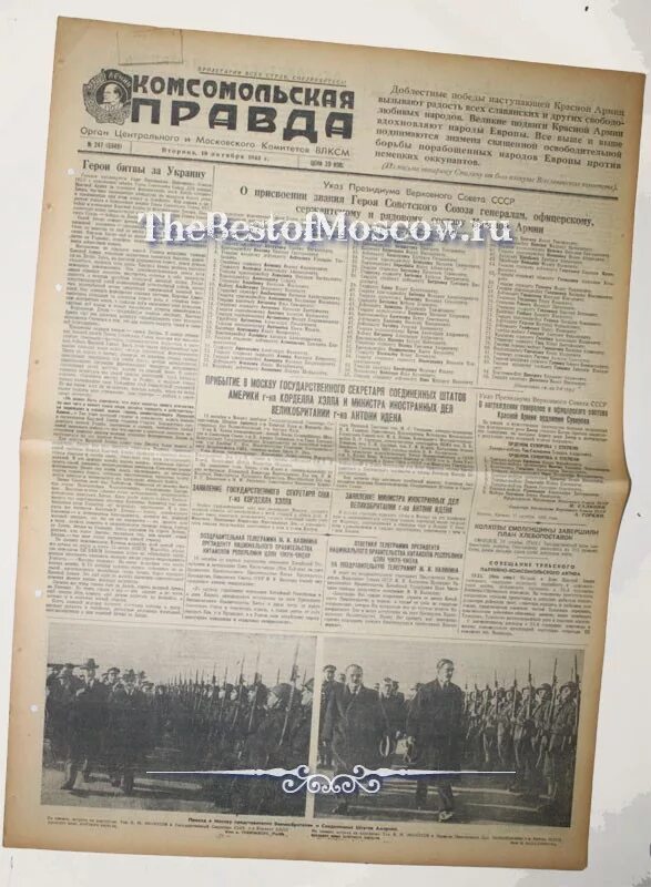 газета правда 1943. газета правда 1943. советские газеты 1943 годов. газета комсомольская правда 25 марта 1941. омская правда газета 1943.