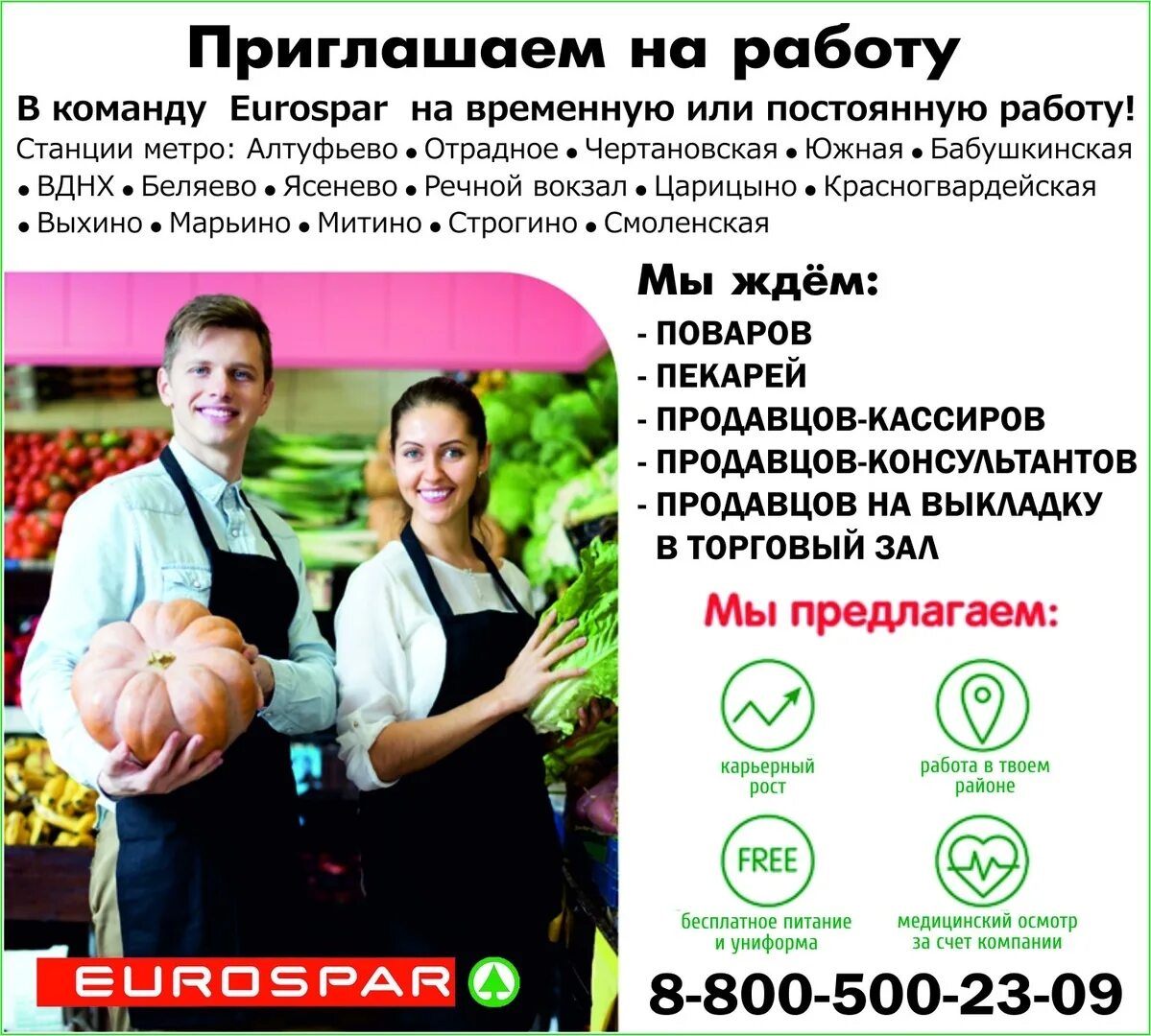 Метро 1994. Проезд сокольнического круга 9. Работа в москве алтуфьево. Работа в москве алтуфьево. Метро чкаловская романтика.