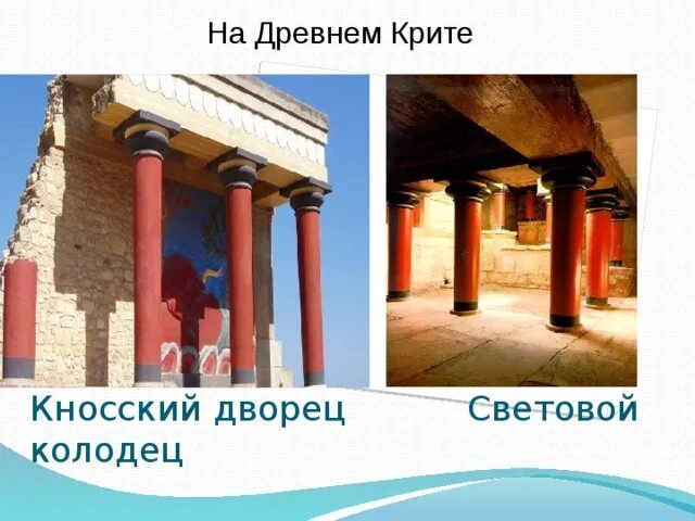 Кносский дворец акробаты с быком. Главное занятие критян. Фреска коридор процессий. Главное занятие критян. Главное занятие критян.