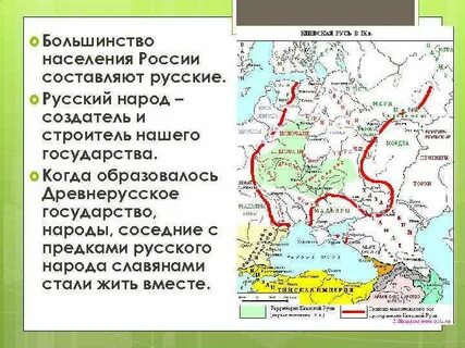 Большинство жителей страны составляли