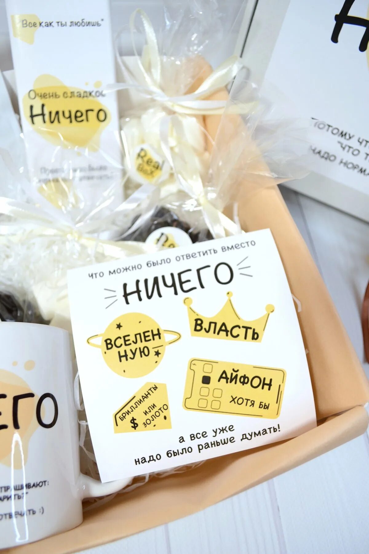 Подарок нечего. Подарок ничего. подарочный набор &quot;ничего&quot;. коробка ничего. коробка ничего подарок.