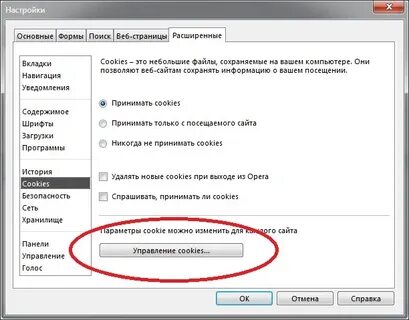 Опера очистить куки и кэш