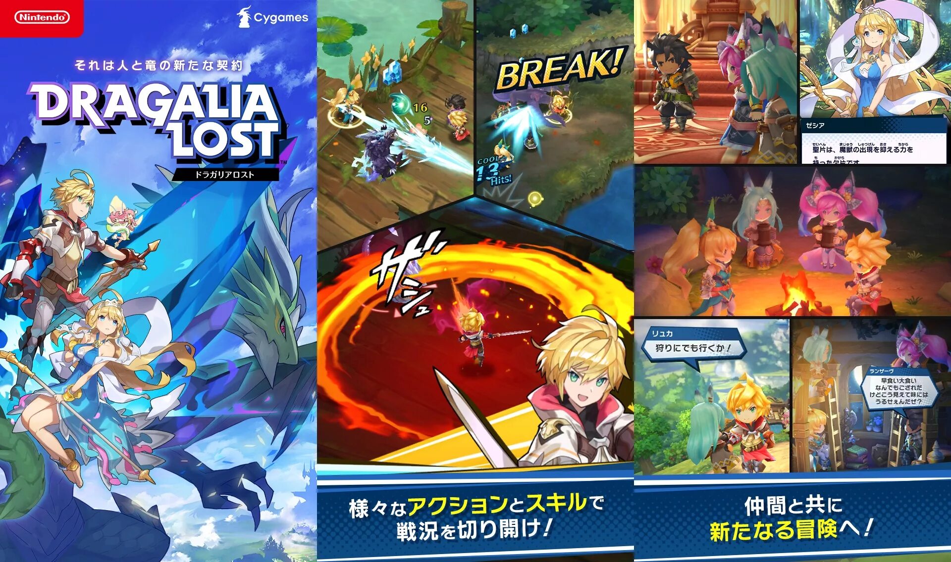 Dragalia lost. Dragalia lost игра. dragalia lost скрин. dragalia lost лого. dragalia lost душа.
