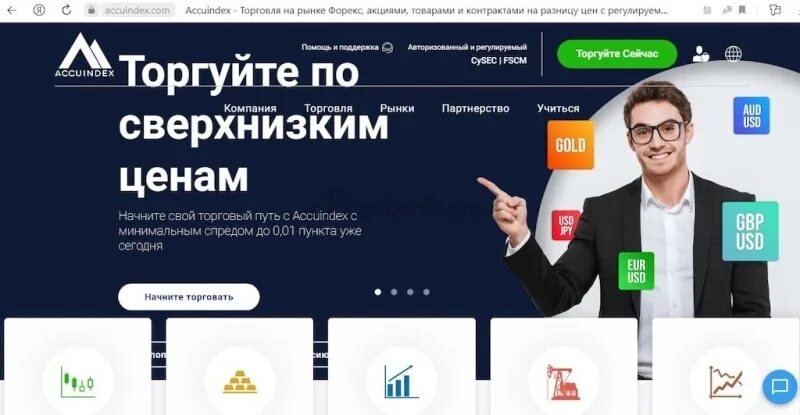 Accuindex код подтверждения. Accuindex что это. Accuindex что это смс пришло с кодом подтверждения что делать.