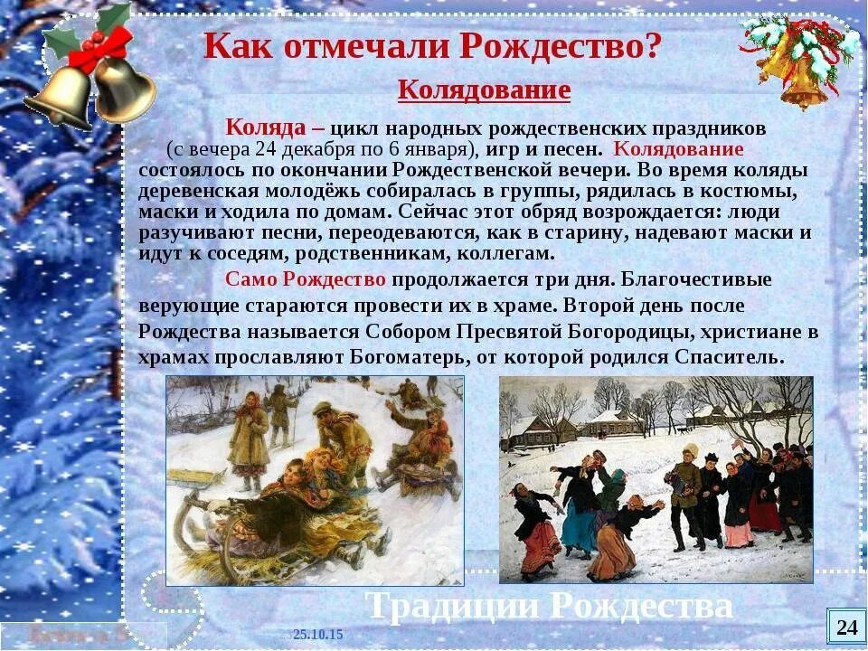 История праздника программа. История праздника садда. День физкультурника история праздника. План мероприятий ко дню россии. День народного единства история праздника.