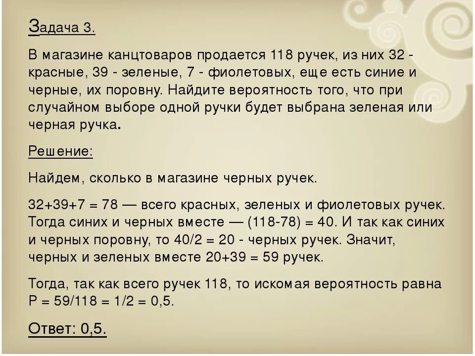 В магазине канцтоваров продается 80 ручек 31