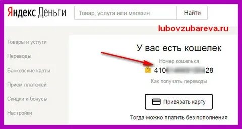 Кошелек столото номер кошелька
