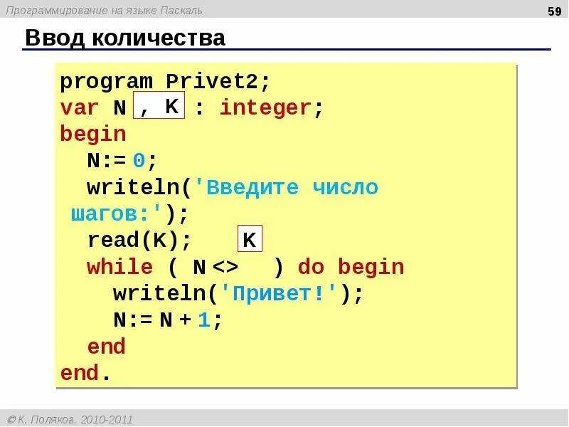 Pascal язык программирования. Паскаль (язык программирования). Pascal язык структурного программирования. Gfcrfk язык программирования. Pascal coding