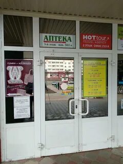 Аптеки лиды поиск