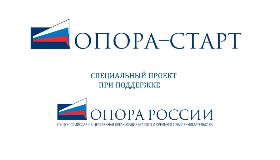 Опора старт. Опора России. Опора России логотип. Опора России цели.