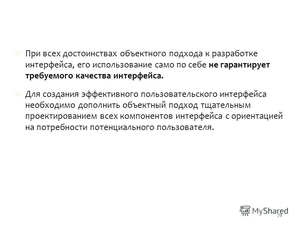 положительные аспекты практики по медицине. требует тщательного подхода. требует тщательного подхода. доходный подход. банковский маркетинг презентация.