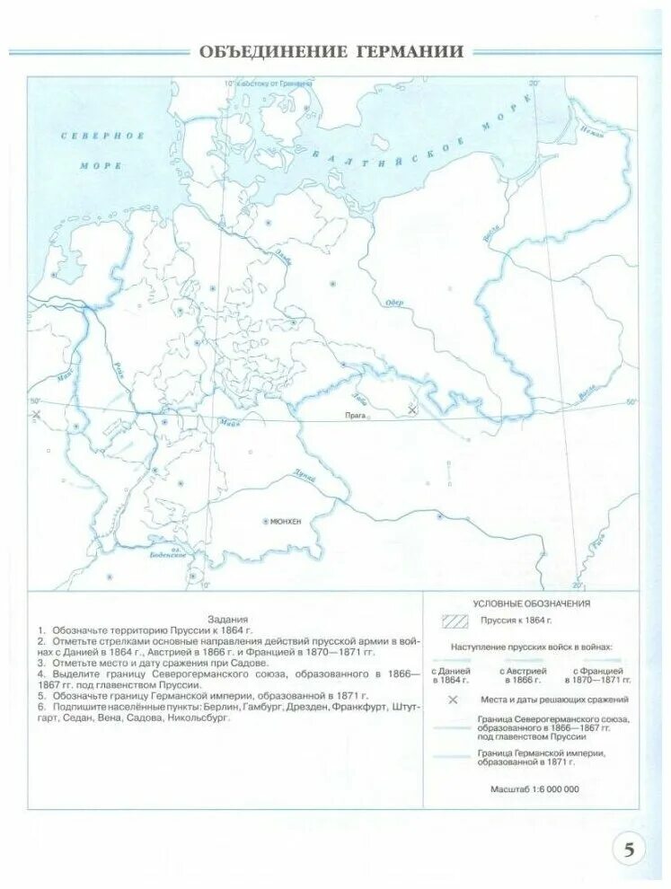 История 8 класс контурные карты колпаков. Контурная карта объединение Германии 8 класс история нового времени. Контурная карта по истории 9 класс объединение Германии. Объединение Германии 1871 контурная карта. Контурная карта объединение Германии.