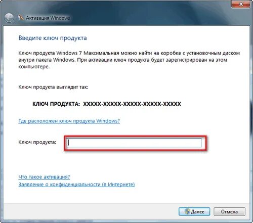 Ключ активации Windows 7. Ключи активациивндовс7. Активация Windows ключ для продуктов. Ключ активации win 7 максимальная. Активация через сайт