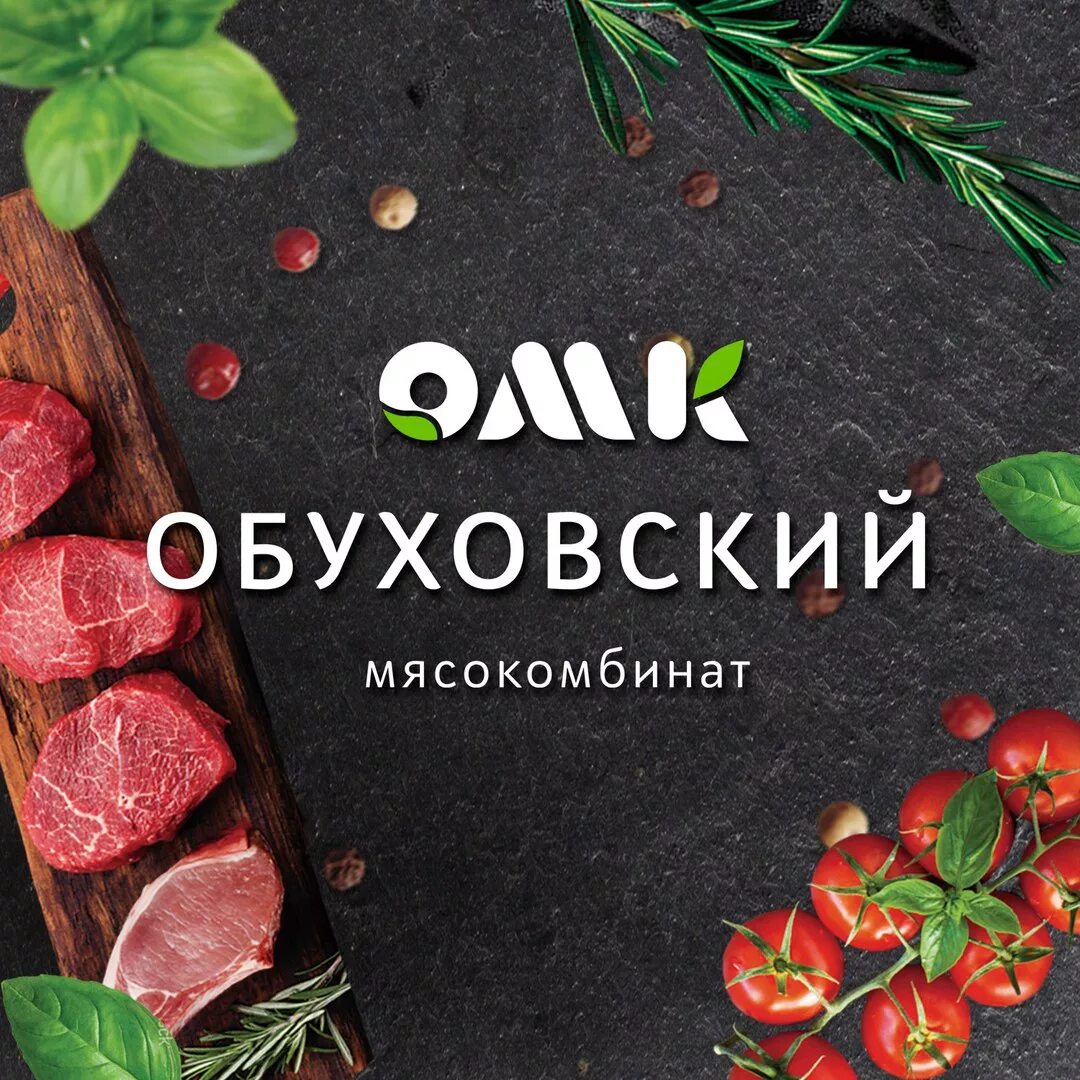 Обуховский старый оскол. Обуховский мясокомбинат. обуховский мясокомбинат старый оскол. продукция обуховского мясокомбината. обуховский мясокомбинат колбаса.