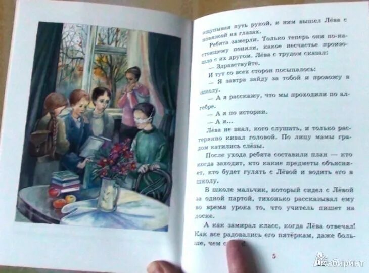 Ганаго прозрение. Ганаго прозрение. Ганаго прозрение. Православные книги для детей. Православные книги для детей.