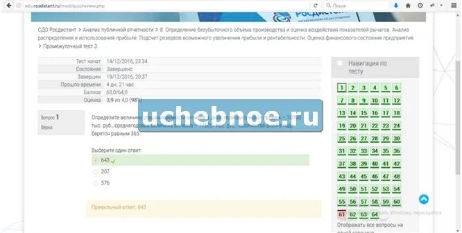 Тесты Росдистант ответы на тесты. Росдистант. Edu.rosdistant.ru. Вступительные тесты в Росдистанте. Росдистант личный кабинет студента вход