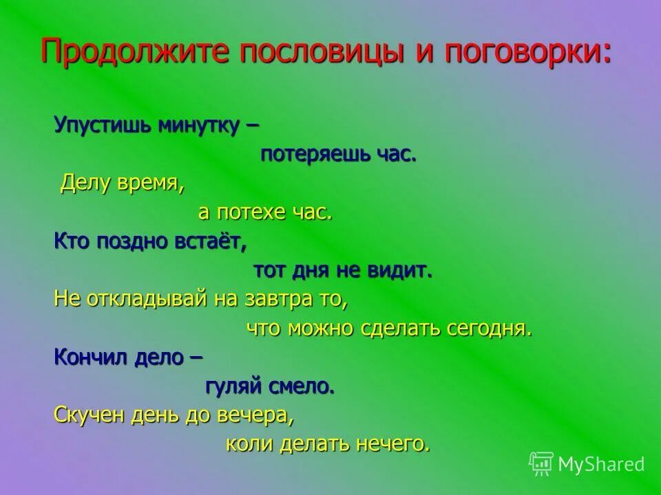 Почему малину назвали малиной. Картотека утренний круг в старшей группе. Любимый инструмент ф шопена. Шутка минутка. Цели и задачи утреннего круга в старшей группе.