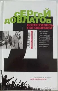 Встречу поговорим