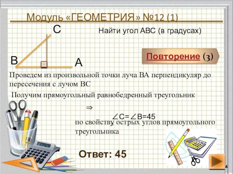 Прототип 8 задания огэ математика. Прототипы задания ОГЭ геометрии. Модуль геометрия 9 класс ОГЭ. Повторение геометрии 9 класс подготовка к ОГЭ. Прообраз в геометрии.