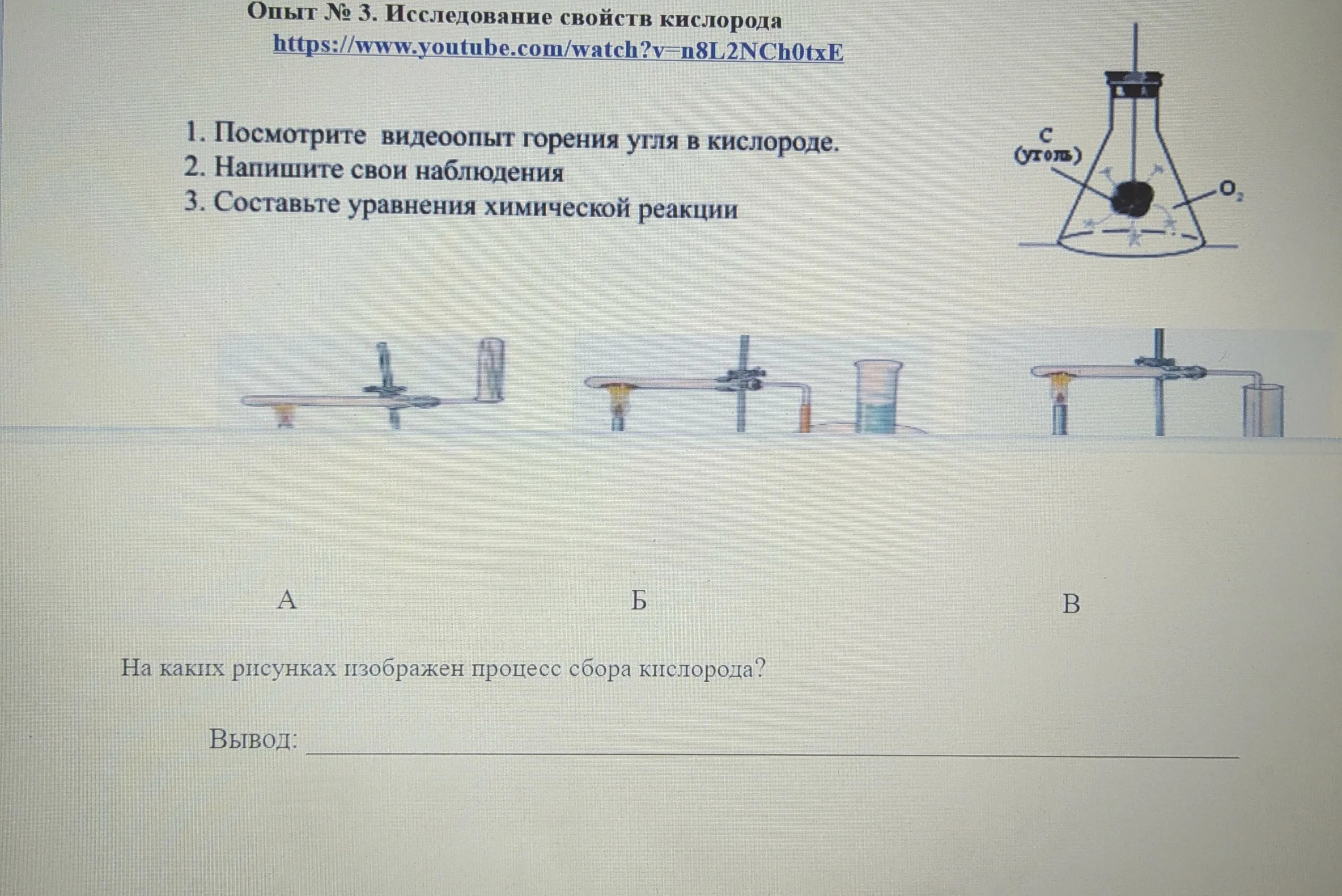 Уголь и кислород реакция