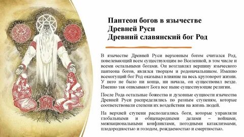 Язычество это в древней руси